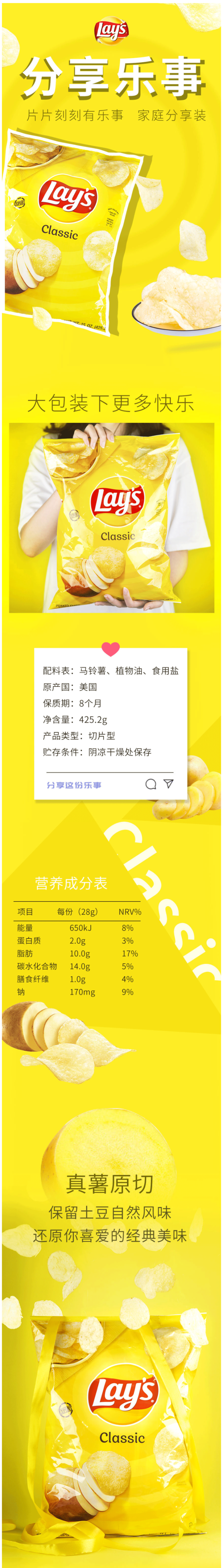 美国进口 乐事Lays 原味薯片 425.2g 图1