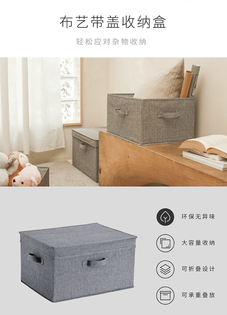 StorageWorks 家用布艺带盖收纳箱储物箱 图2