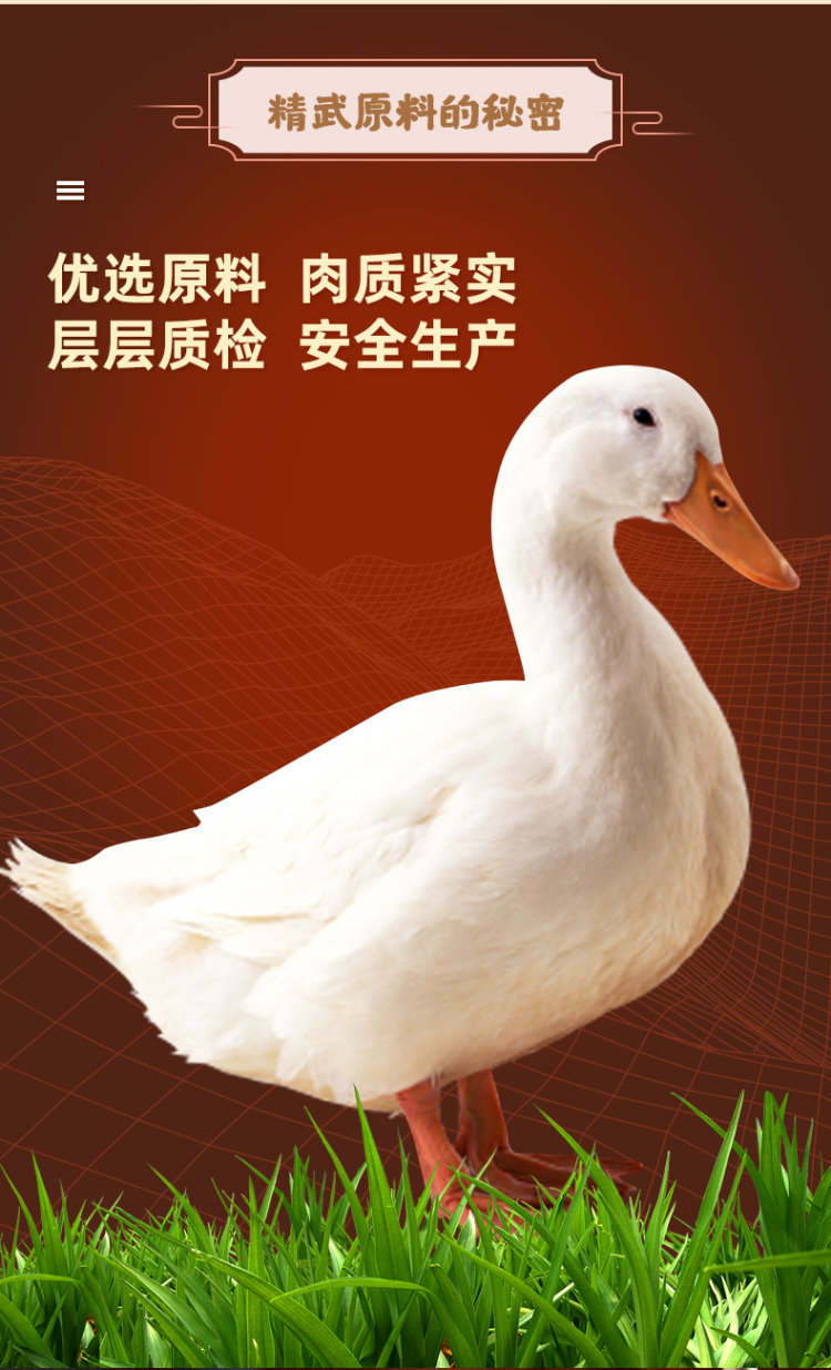 精武 鸭舌头卤味共240g 图4