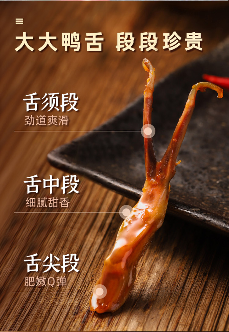 精武 鸭舌头卤味共240g 图7