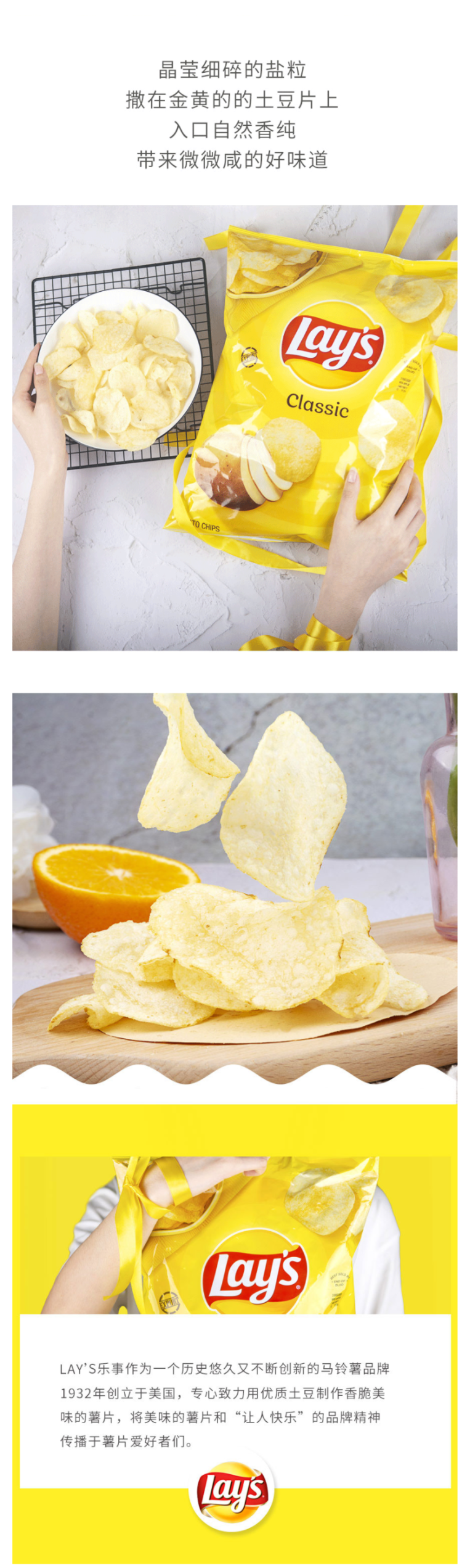 美国进口 乐事Lays 原味薯片 425.2g 图3