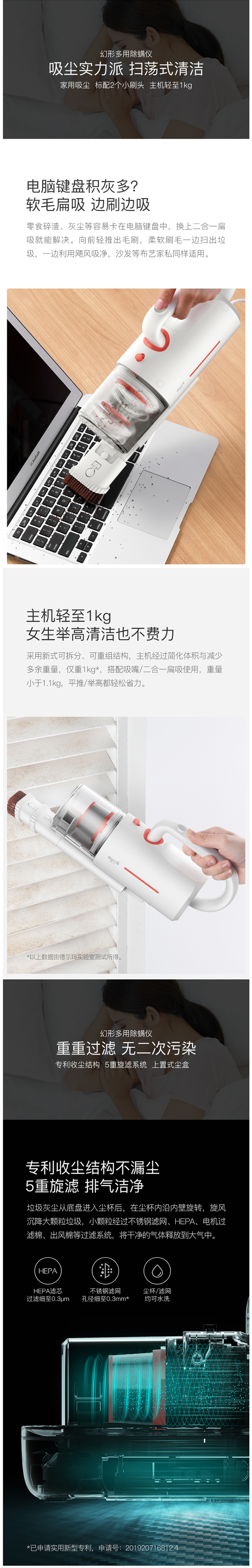 小米生态链 德尔玛 除螨仪/吸尘器 一机二用 图12