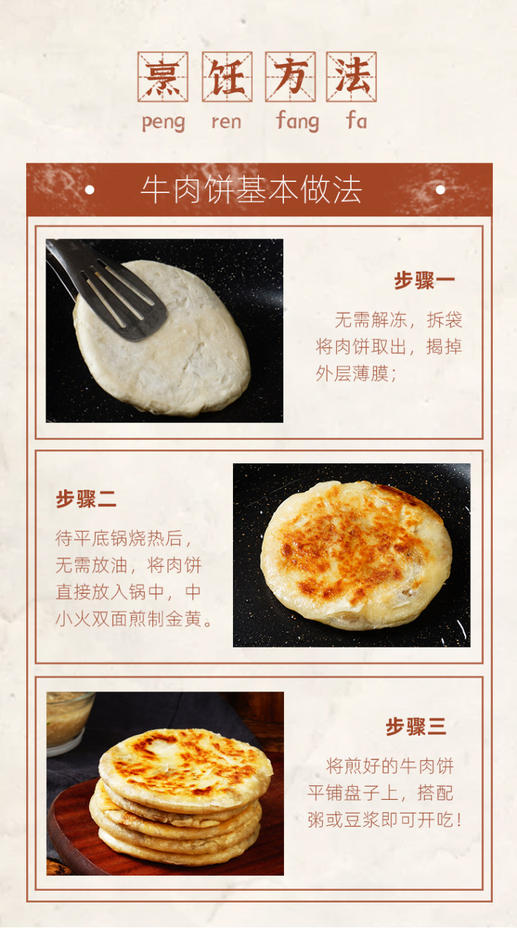 大希地 牛肉馅饼冷冻半成品 图9