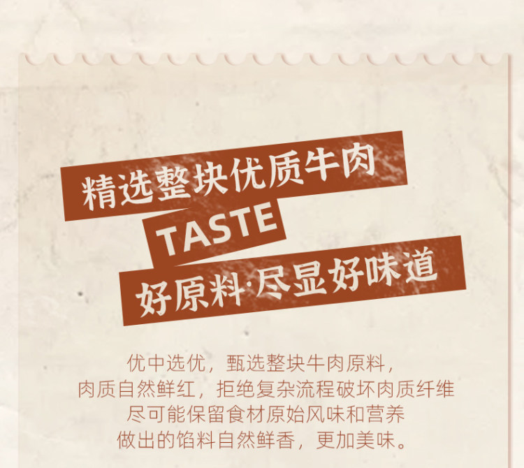 大希地 牛肉馅饼冷冻半成品 图4