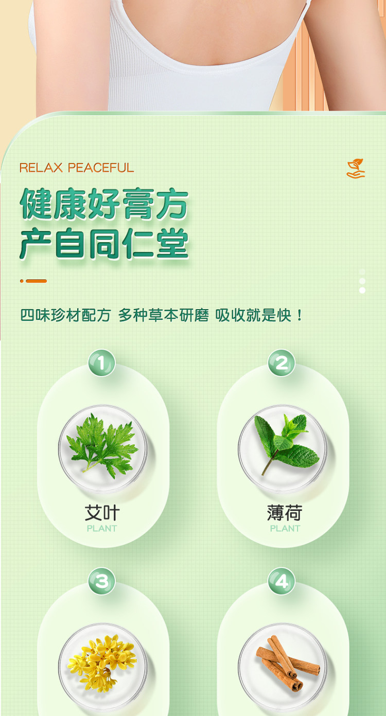 阿里健康大药房 京同仁堂 艾草颈椎贴正品肩颈富贵包 图6