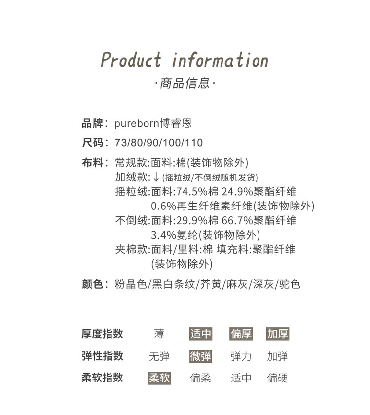 博睿恩 男女宝宝长裤可爱大PP裤 图6