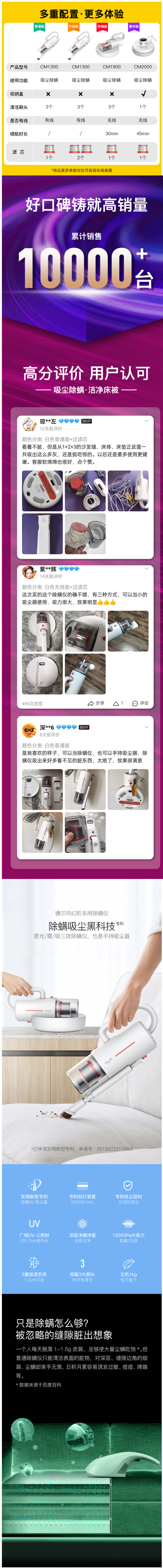 小米生态链 德尔玛 除螨仪/吸尘器 一机二用 图7