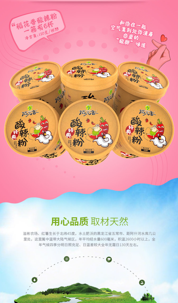 稻花香 重庆酸辣粉正宗红薯粗粉条6桶 图3