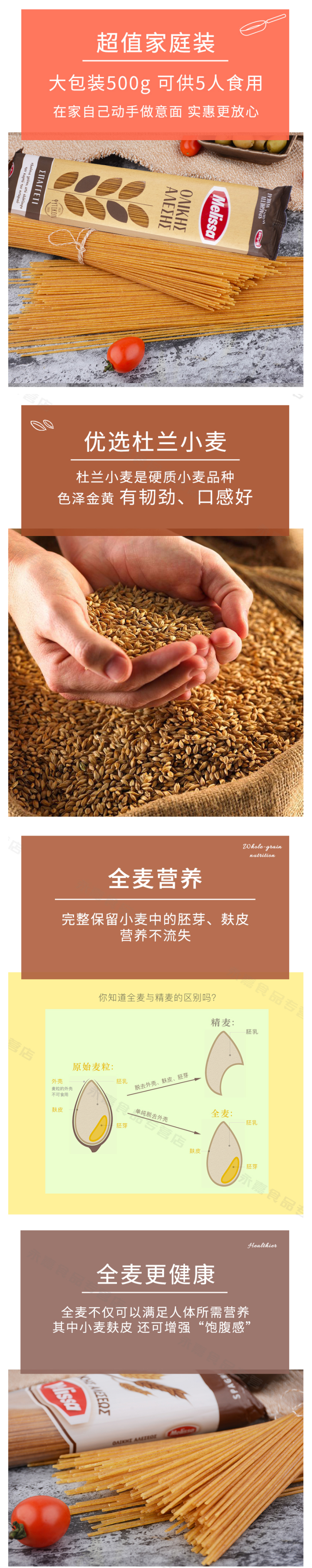 希腊原装进口 麦丽莎 全麦意大利面 500g*3袋 图2