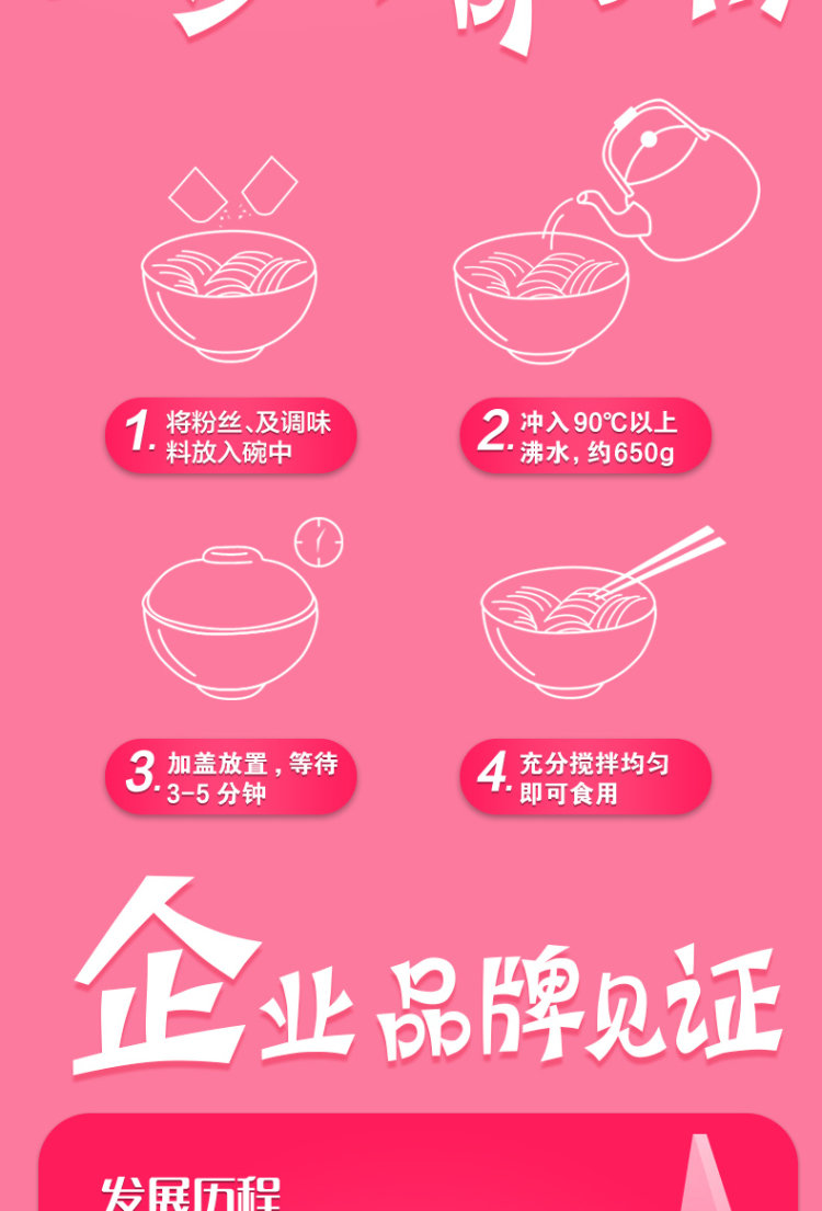 稻花香 重庆酸辣粉正宗红薯粗粉条6桶 图9