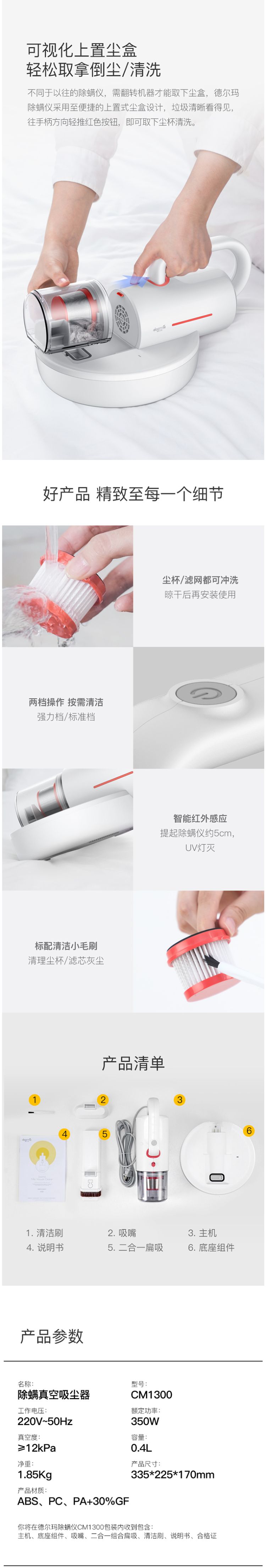 小米生态链 德尔玛 除螨仪/吸尘器 一机二用 图13