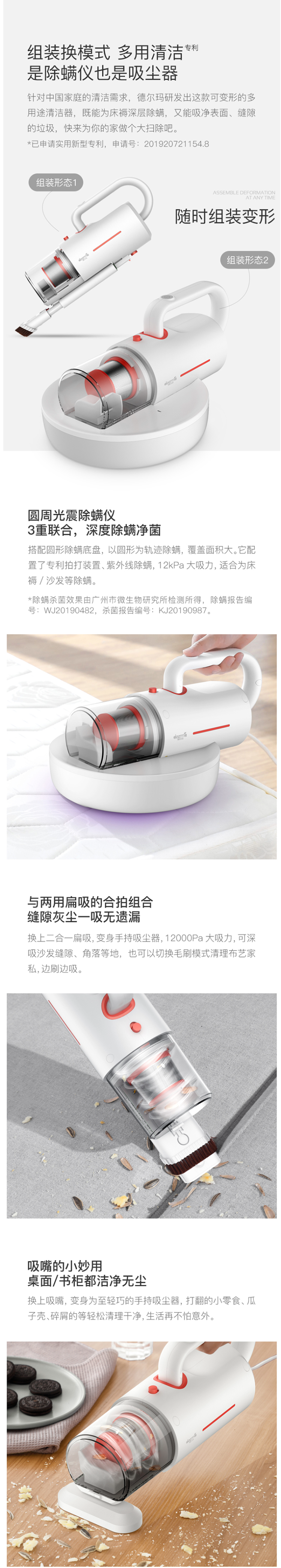 小米生态链 德尔玛 除螨仪/吸尘器 一机二用 图8