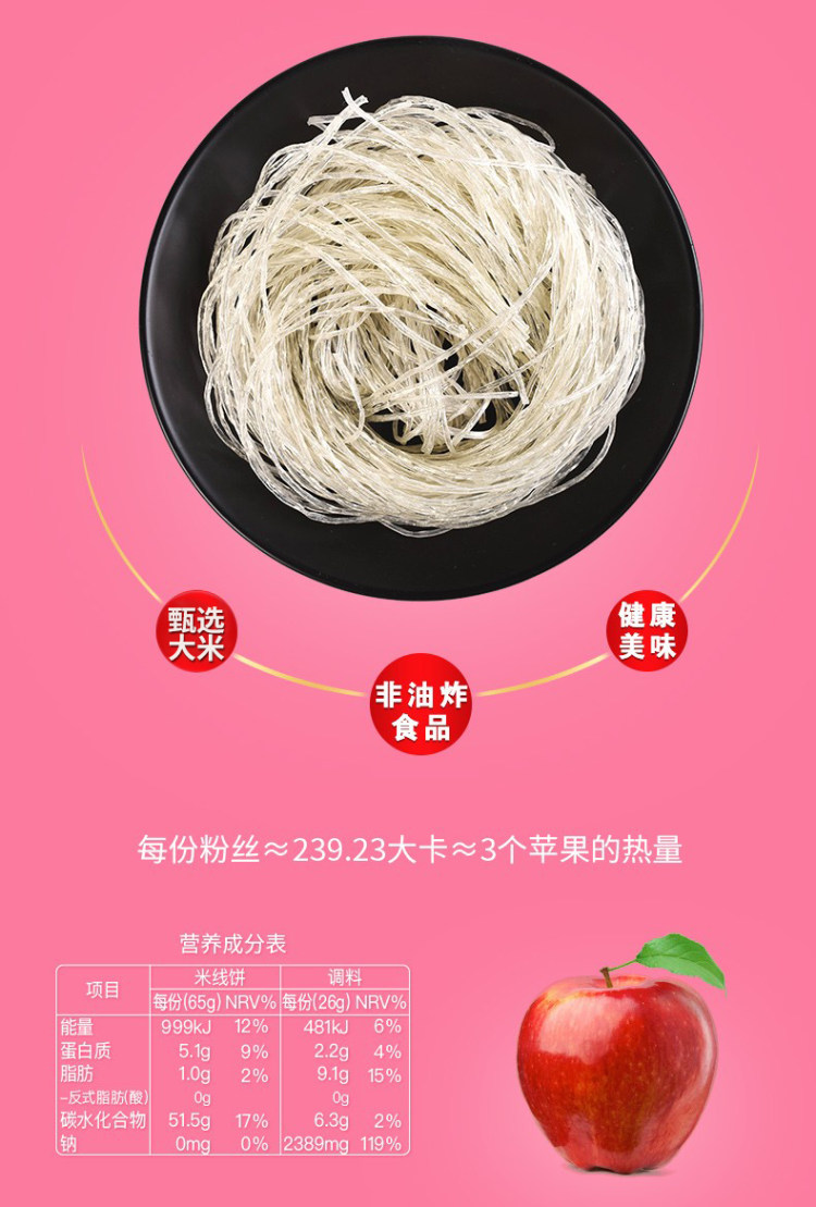 稻花香 重庆酸辣粉正宗红薯粗粉条6桶 图5
