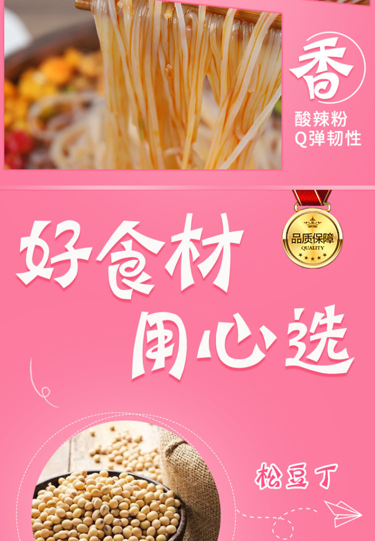 稻花香 重庆酸辣粉正宗红薯粗粉条6桶 图7