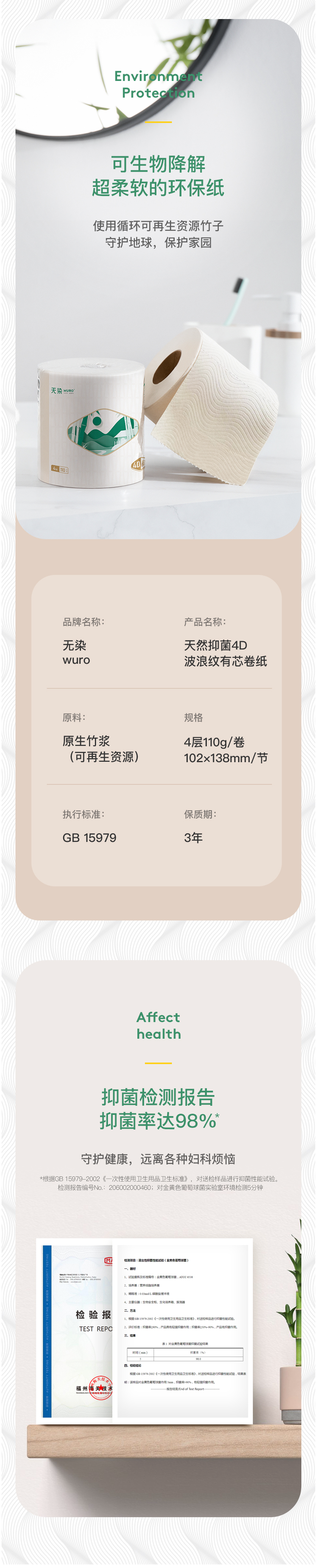 小米生态链 无染 竹纤维天然抑菌有芯本色卷纸 110g*30卷 图7