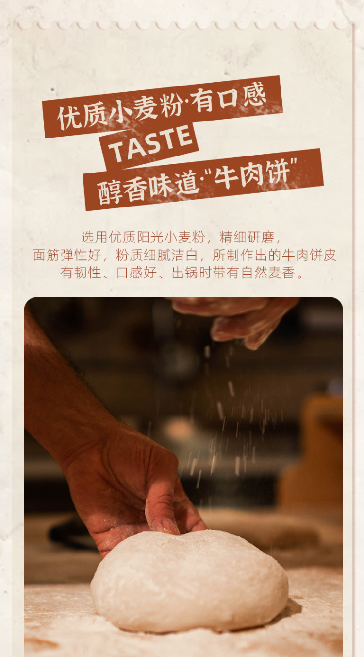 大希地 牛肉馅饼冷冻半成品 图7