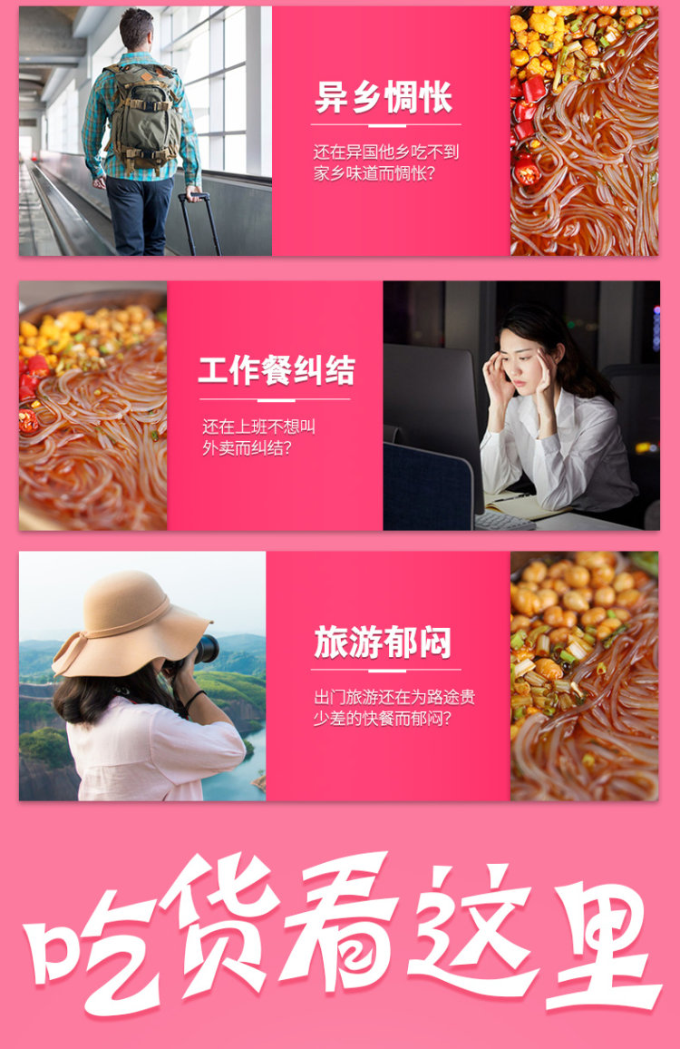 稻花香 重庆酸辣粉正宗红薯粗粉条6桶 图6