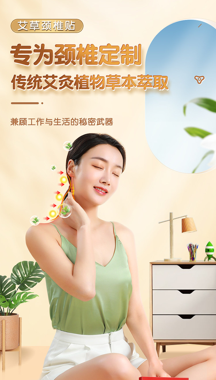 阿里健康大药房 京同仁堂 艾草颈椎贴正品肩颈富贵包 图1