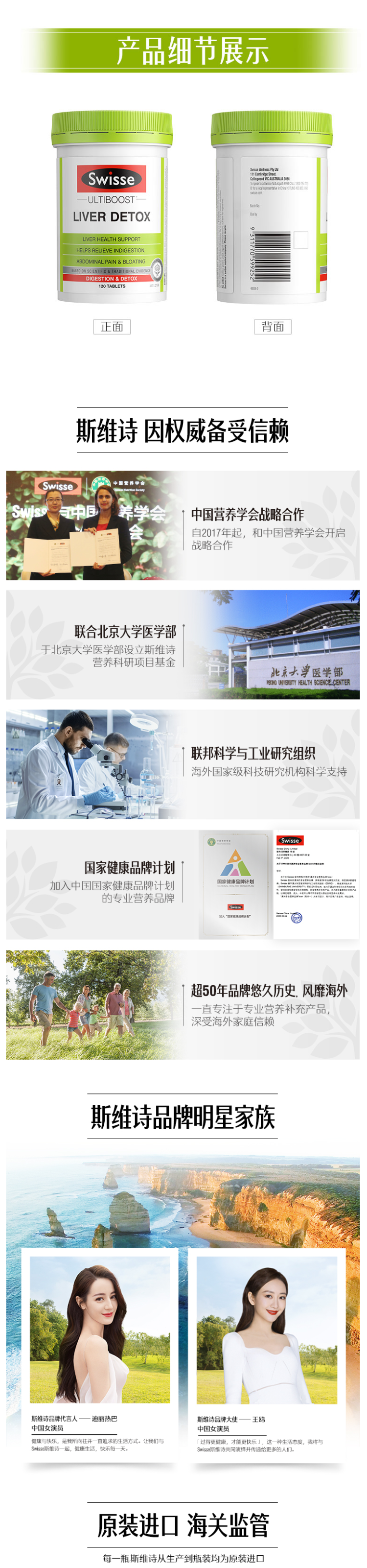 澳洲进口 swisse 奶蓟草护肝片 120粒 熬夜/饮酒必备 图4