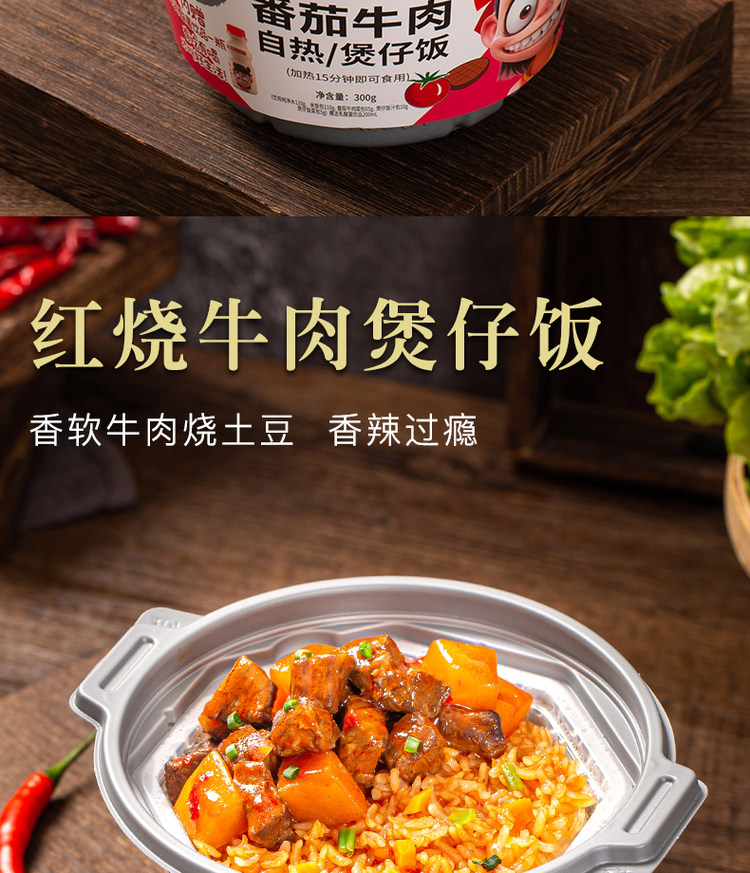 小样 自热米饭 煲仔 饭300g*6桶 图9