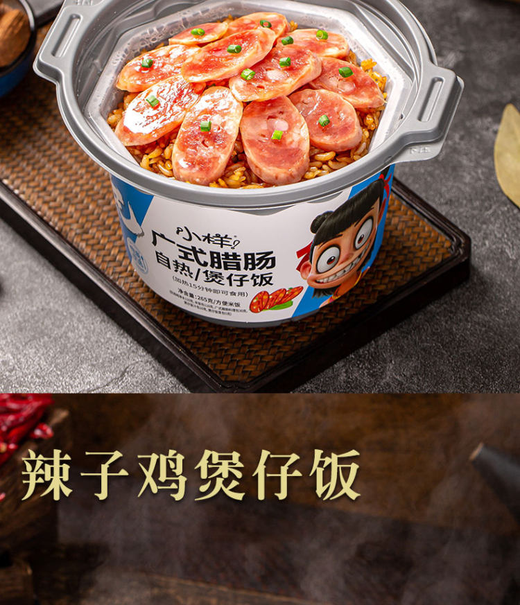 小样 自热米饭 煲仔 饭300g*6桶 图4