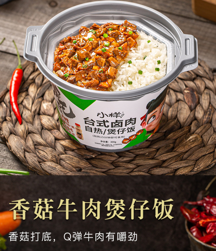小样 自热米饭 煲仔 饭300g*6桶 图12