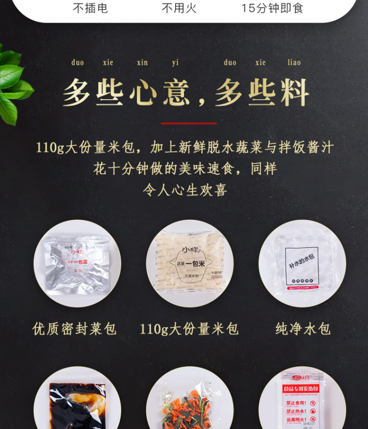 小样 自热米饭 煲仔 饭300g*6桶 图2