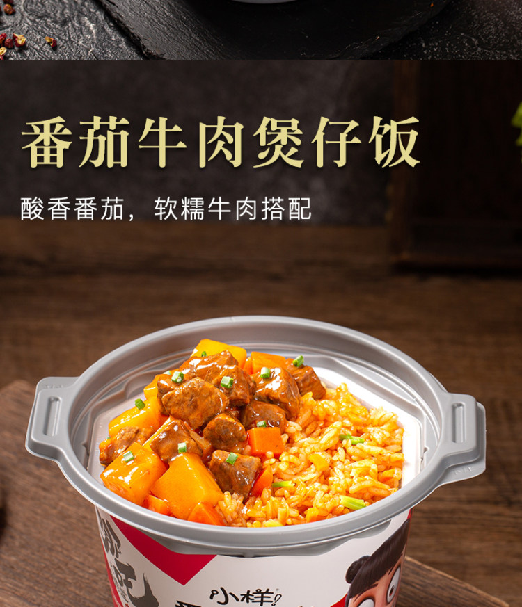 小样 自热米饭 煲仔 饭300g*6桶 图8