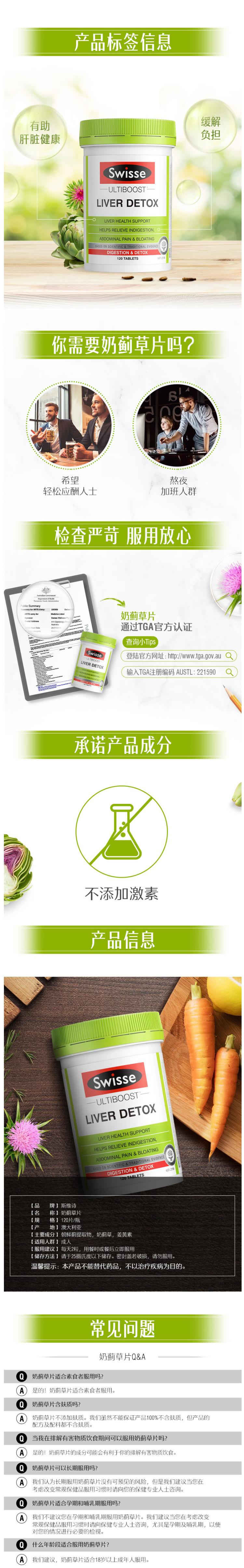澳洲进口 swisse 奶蓟草护肝片 120粒 熬夜/饮酒必备 图3