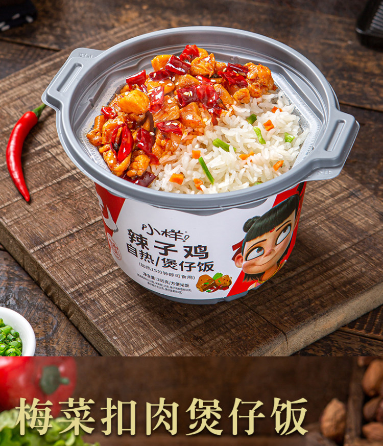小样 自热米饭 煲仔 饭300g*6桶 图5