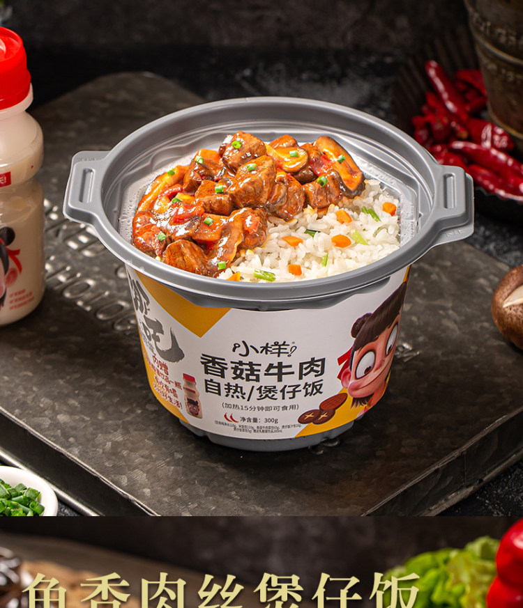小样 自热米饭 煲仔 饭300g*6桶 图13