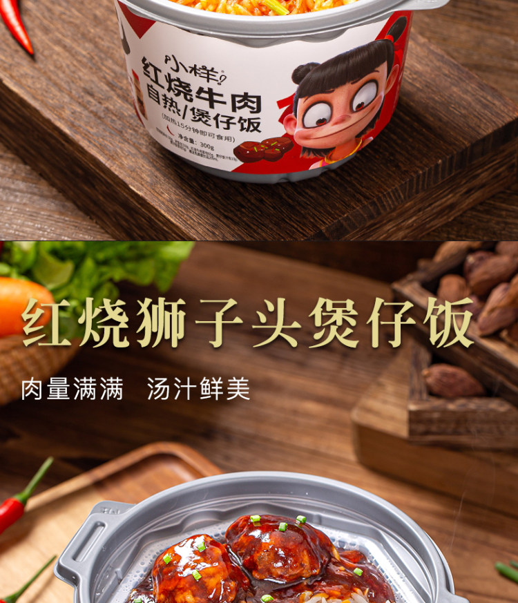 小样 自热米饭 煲仔 饭300g*6桶 图10