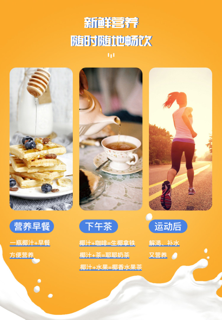 椰涵 生榨鲜椰汁245g*10瓶 图7