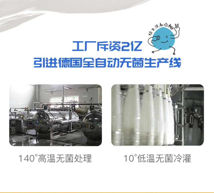 椰涵 生榨鲜椰汁245g*10瓶 图6