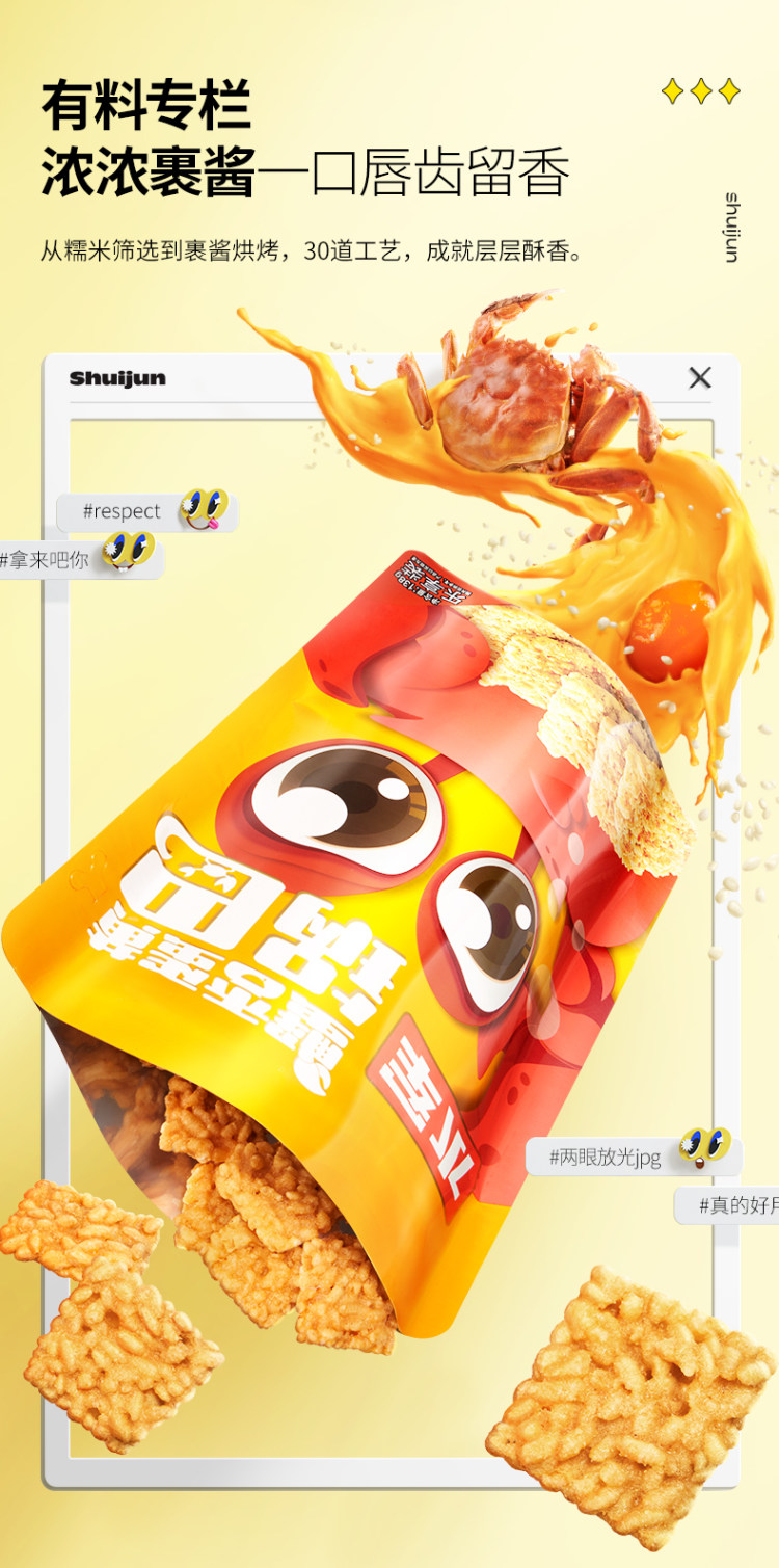 水军 锅巴咸蛋黄糯米锅 138g*4袋 图9