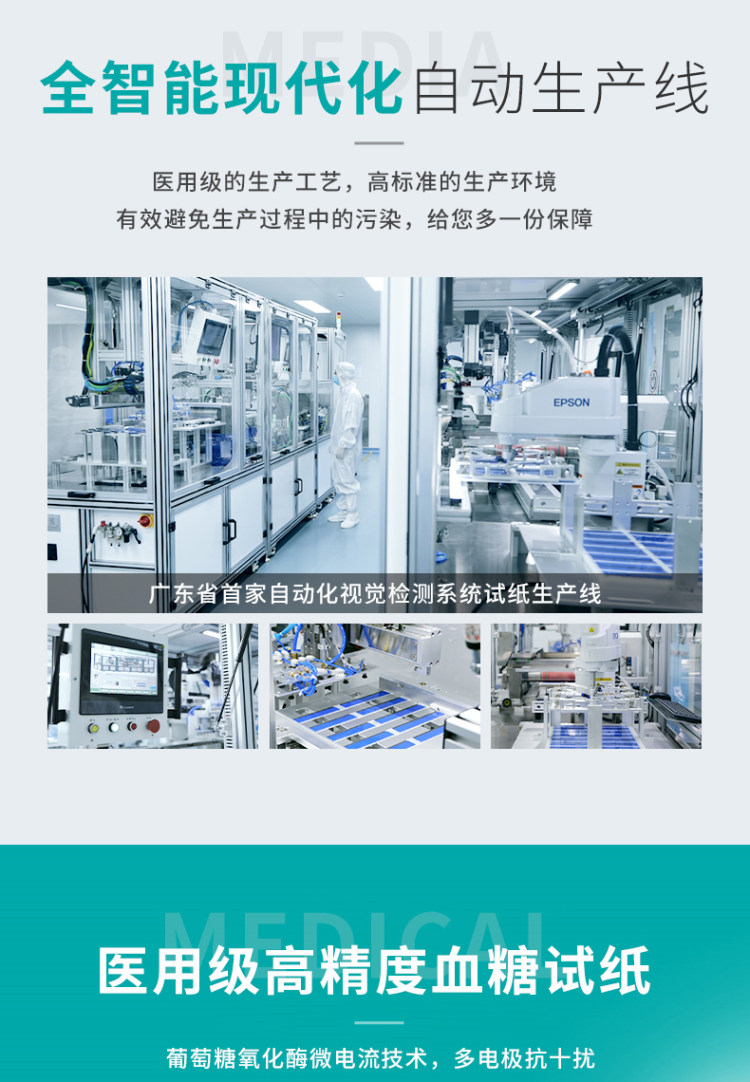 爱奥乐 血糖仪+25针 图4
