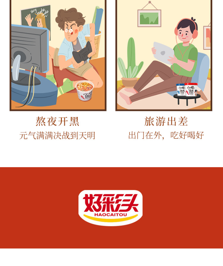 小样 浓汤酸辣粉6桶 图9