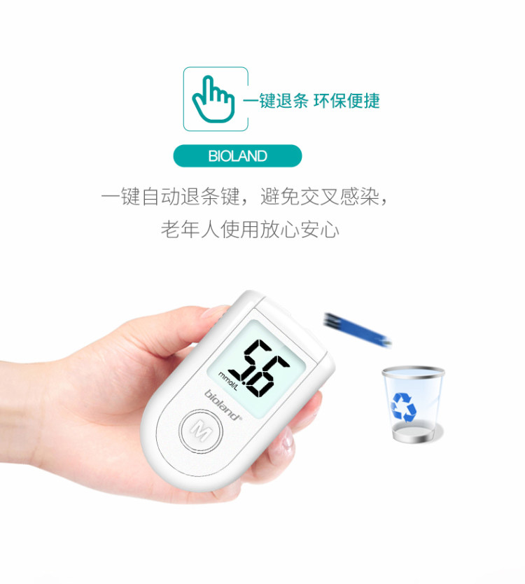爱奥乐 血糖仪+25针 图11