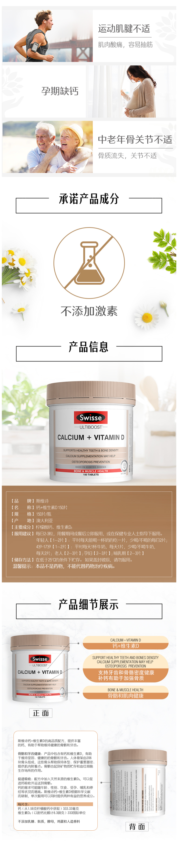澳洲 swisse VD柠檬酸钙片 150粒/瓶 温和补钙 图4