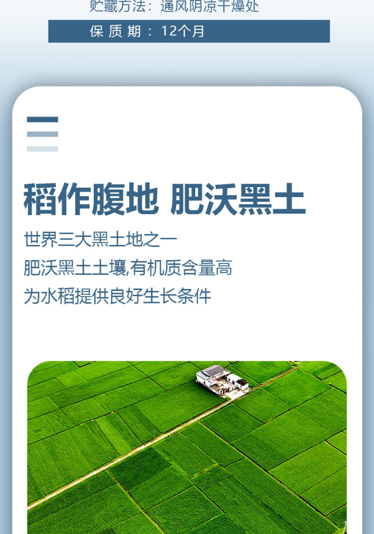 燕迎春 黑龙江寒地长粒香东北大米5斤 图3