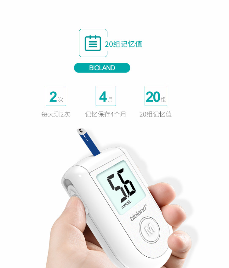 爱奥乐 血糖仪+25针 图9