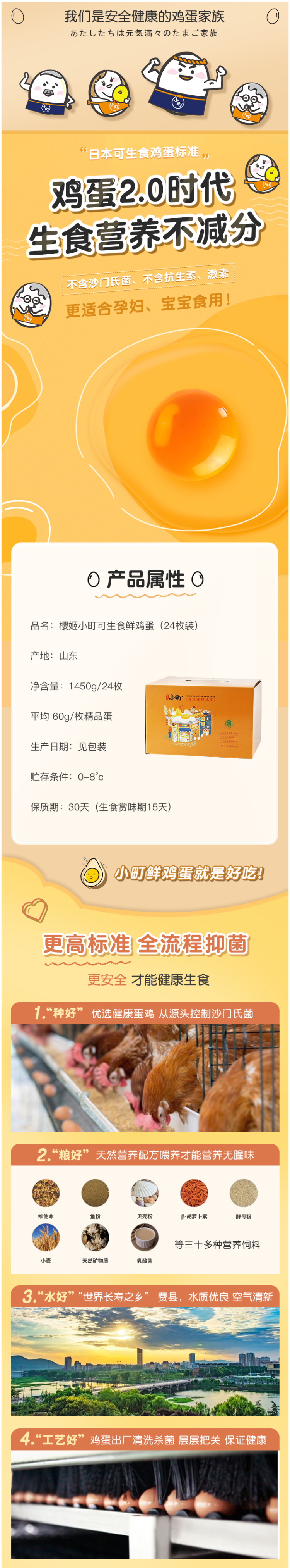 樱姬小町 当天产无菌鸡蛋 24枚 无腥味可生食 图1