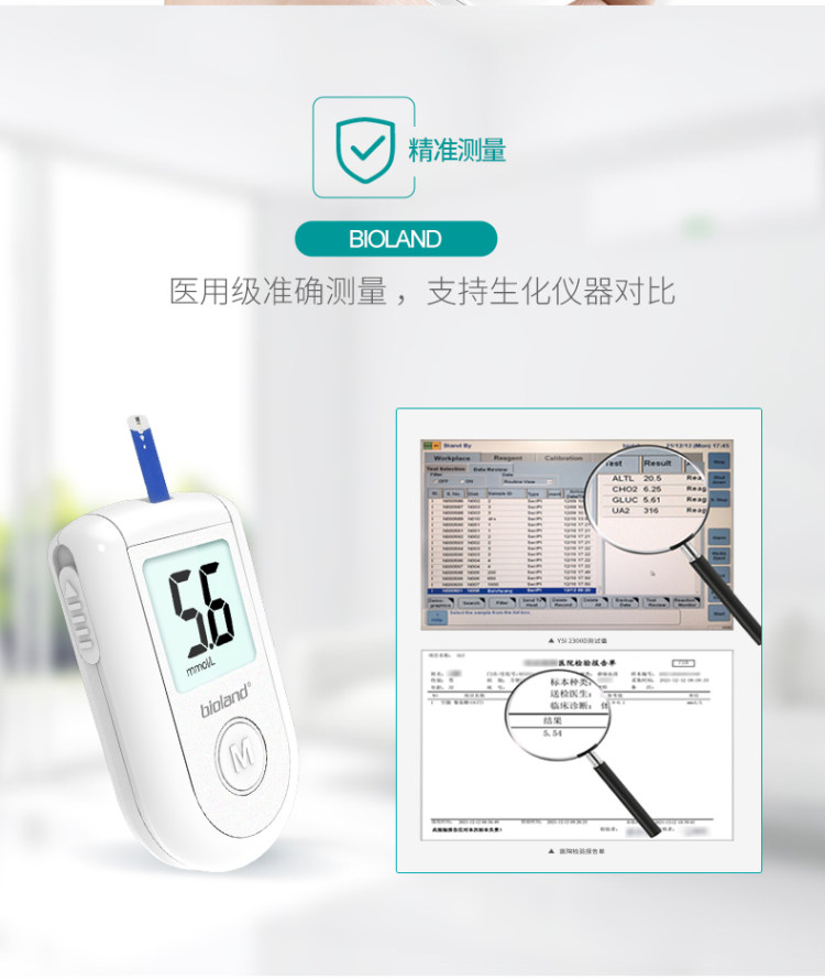 爱奥乐 血糖仪+25针 图10