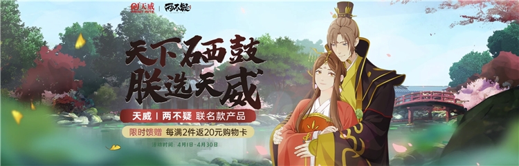 小编精选：天威联名两不疑IP，打破次元壁推出W1110A碳粉盒捷约版 图1