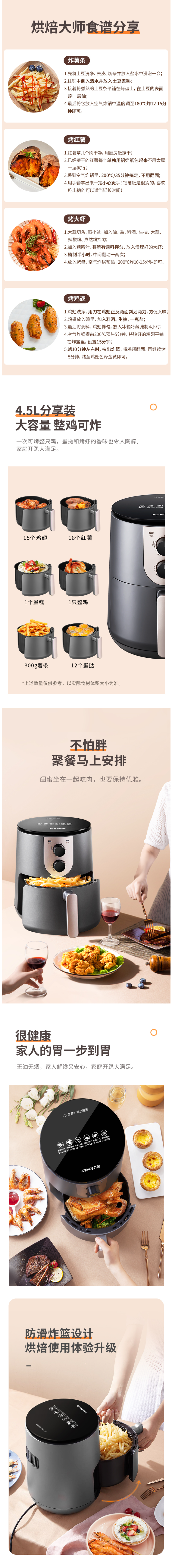 九阳 KL45-VF510 全自动智能空气炸锅 4.5L 图3