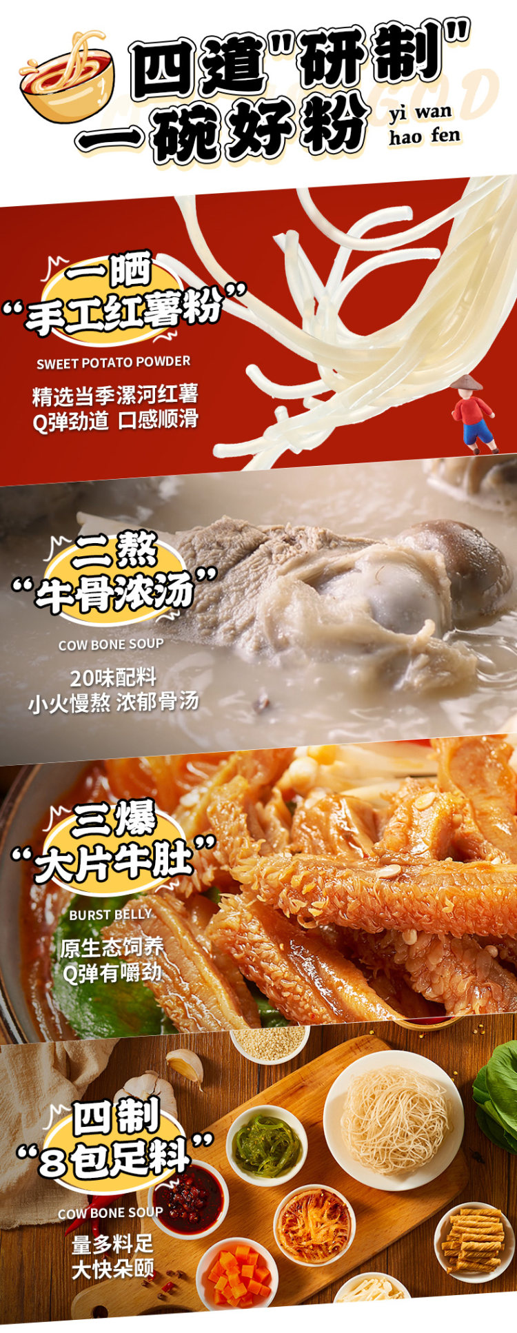 我的天呐 酸辣粉爆肚粉花甲粉6桶装 图3