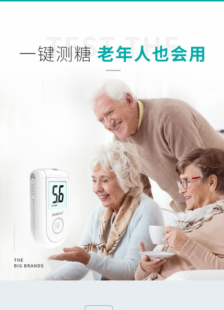 爱奥乐 血糖仪+25针 图6