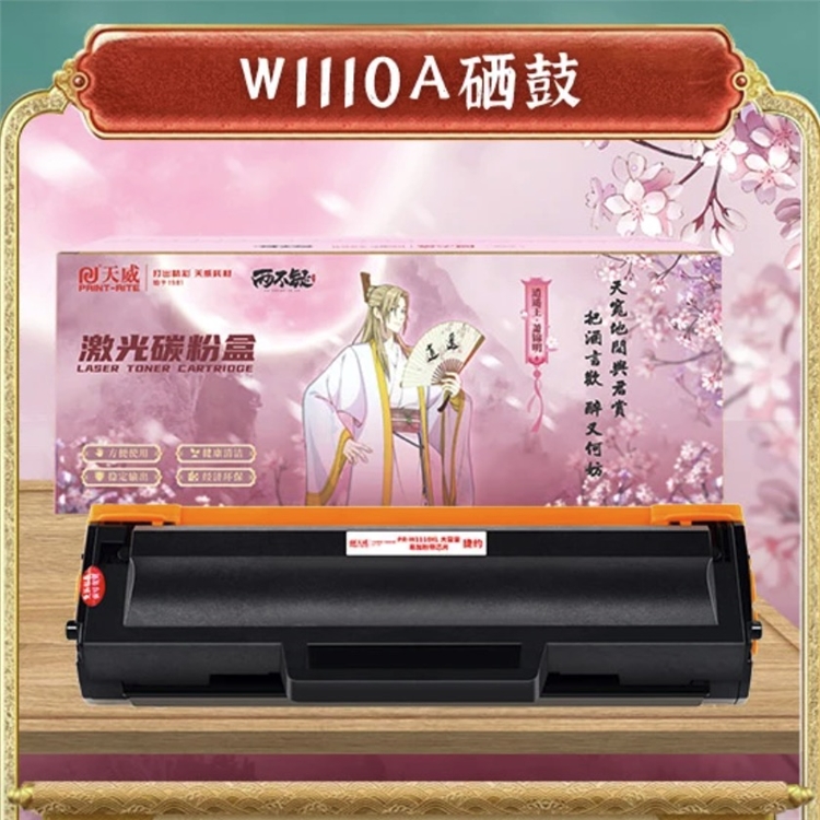 小编精选：天威联名两不疑IP，打破次元壁推出W1110A碳粉盒捷约版 图4