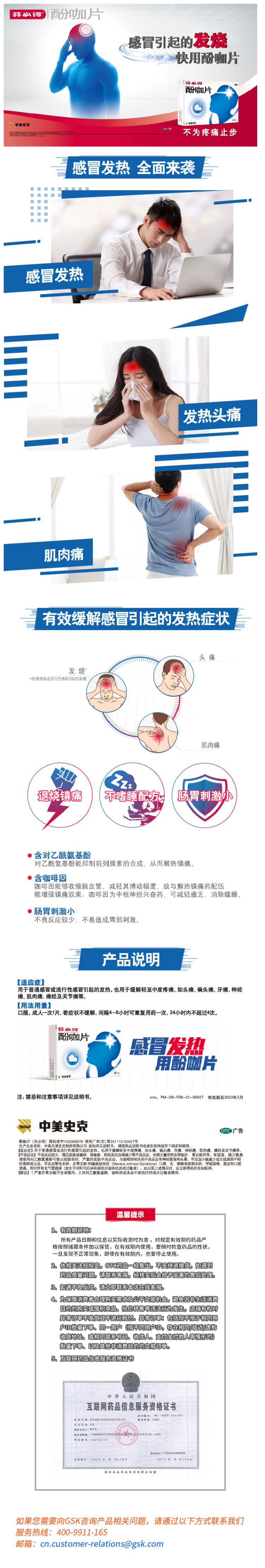 芬必得 酚咖片 20片*3盒 靠谱的非处方止疼药 图1