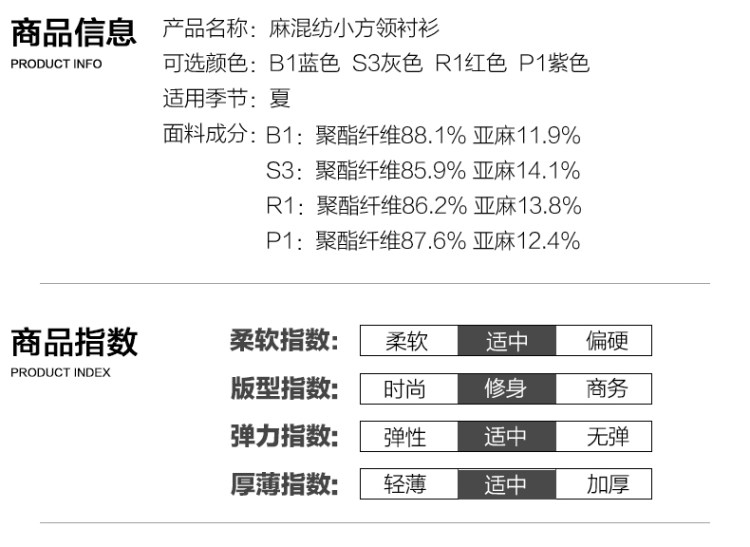 红豆 夏季商务休闲亚麻短袖衬衫 图4